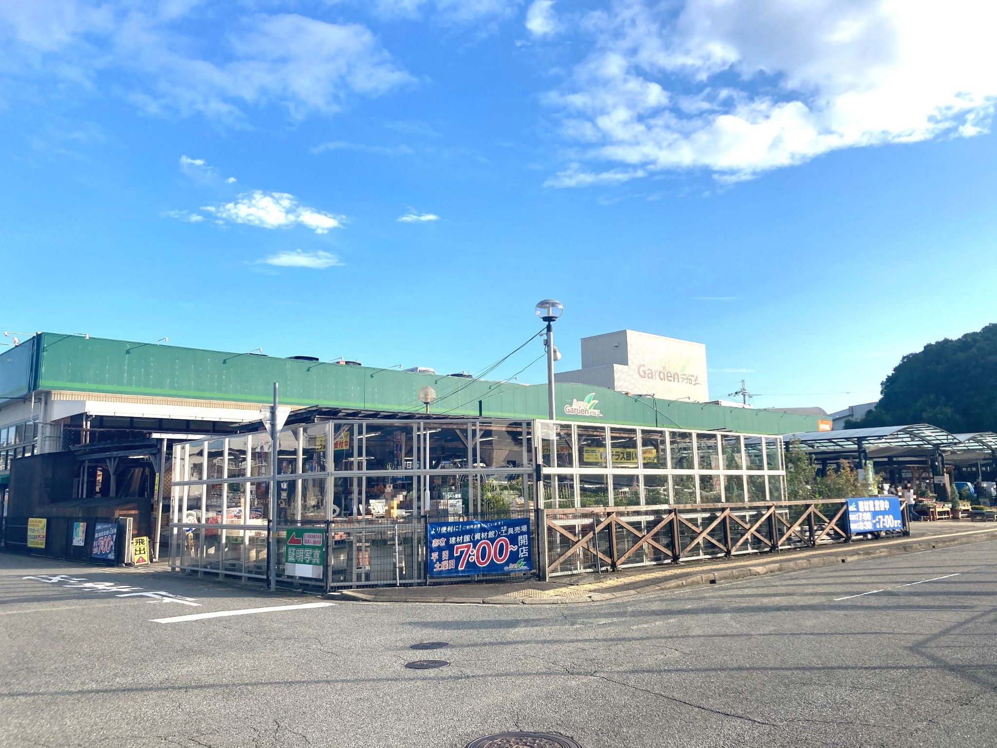 アグロガーデン龍野店